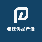 老汪优品严选