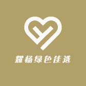 耀杨绿色佳选