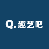 趣艺吧