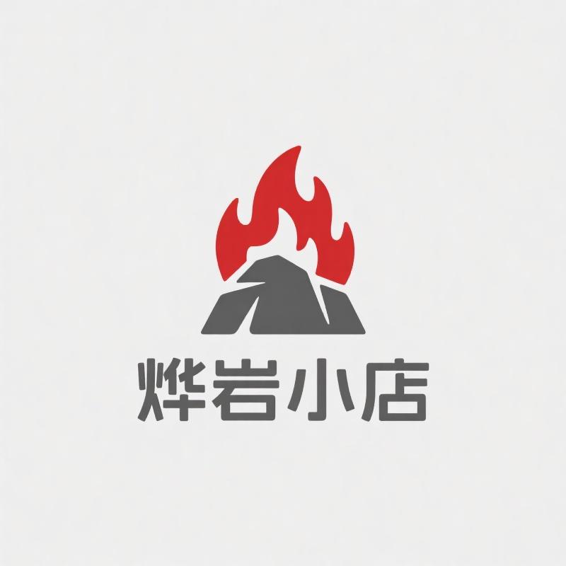 烨岩小店