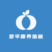 罗平康养旅居