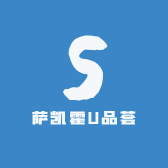 萨凯霍户外店