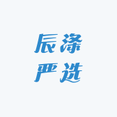 辰涤严选