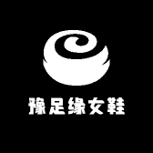 豫足缘女鞋