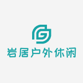 岩居户外休闲用品店个体店