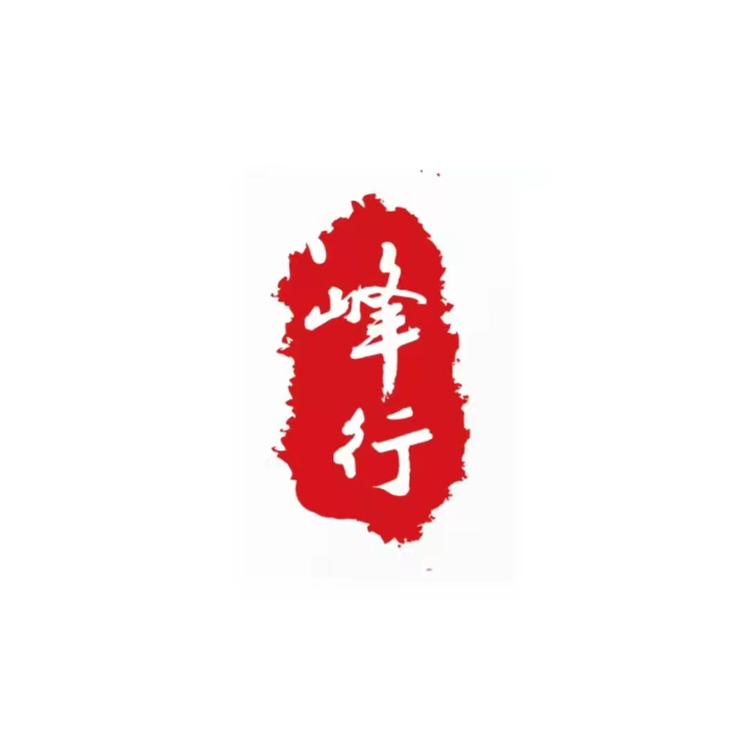 峰行集团企业店