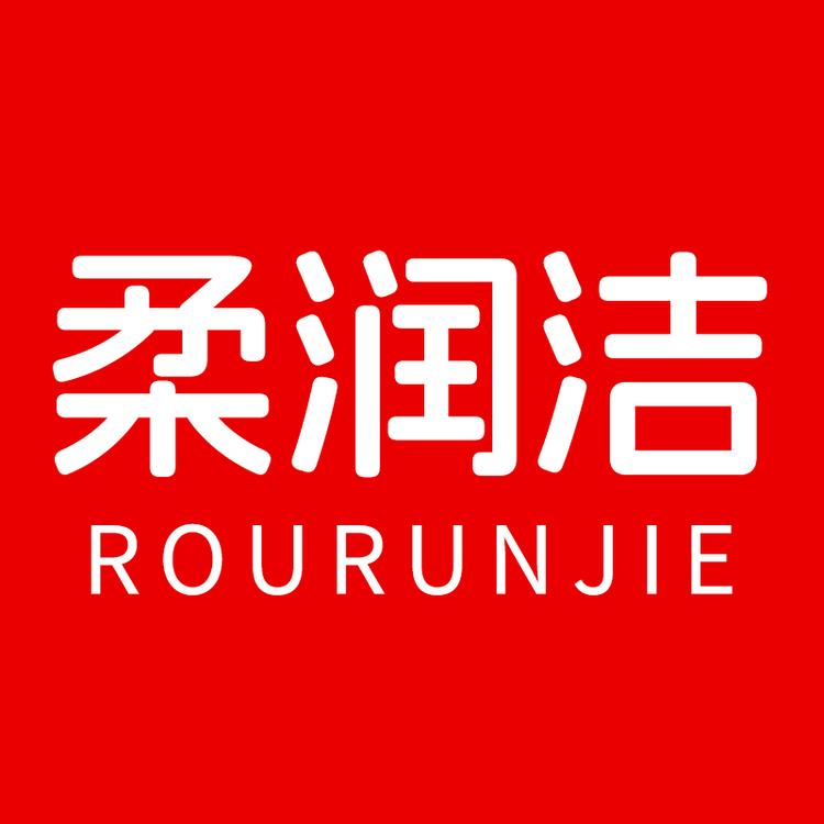 柔润洁鸿运纸品湿巾专卖店