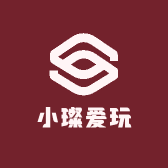 小璨爱玩