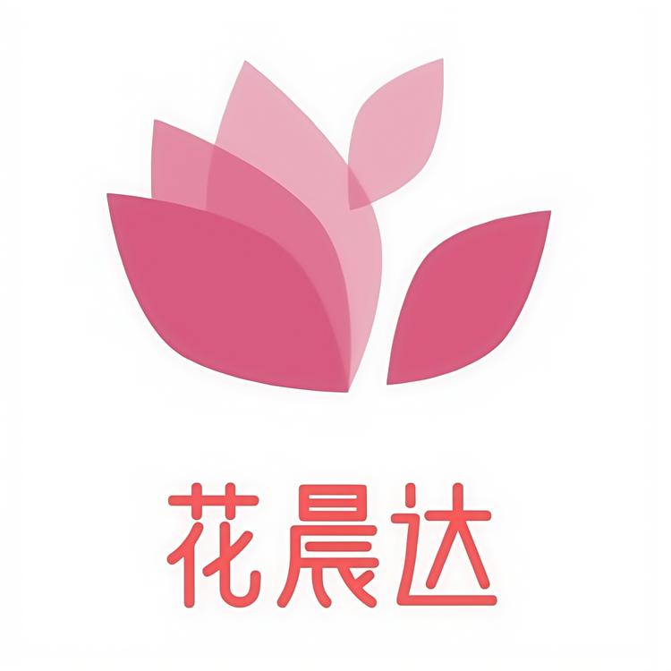 花晨达斗南鲜花批发