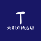 太阳升精选店