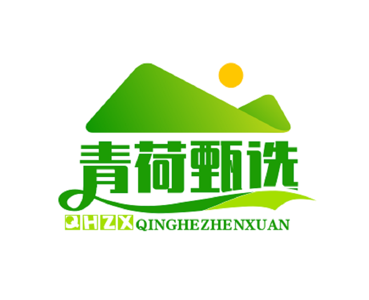 青荷甄选