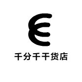 千分千干货店