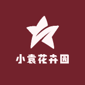 小袁花卉园