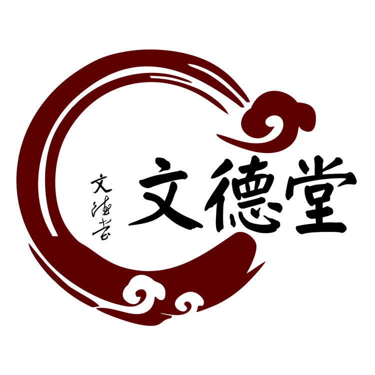 文德堂书画企业店