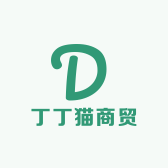 丁丁猫商贸