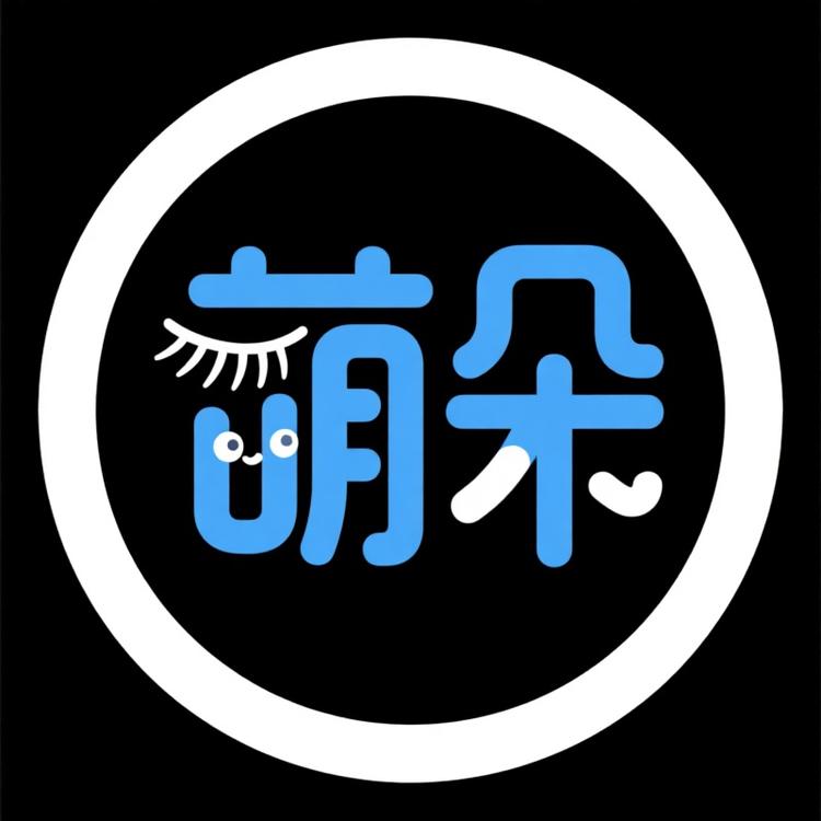 萌朵睫毛优品店