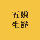 五姐生鲜粮油