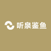听泉鉴鱼