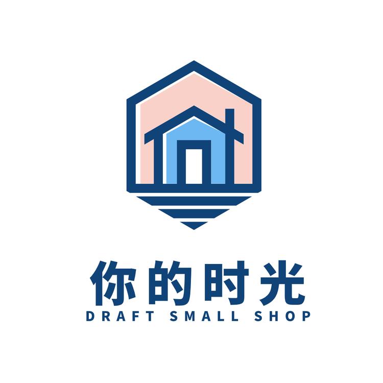 你的时光企业店