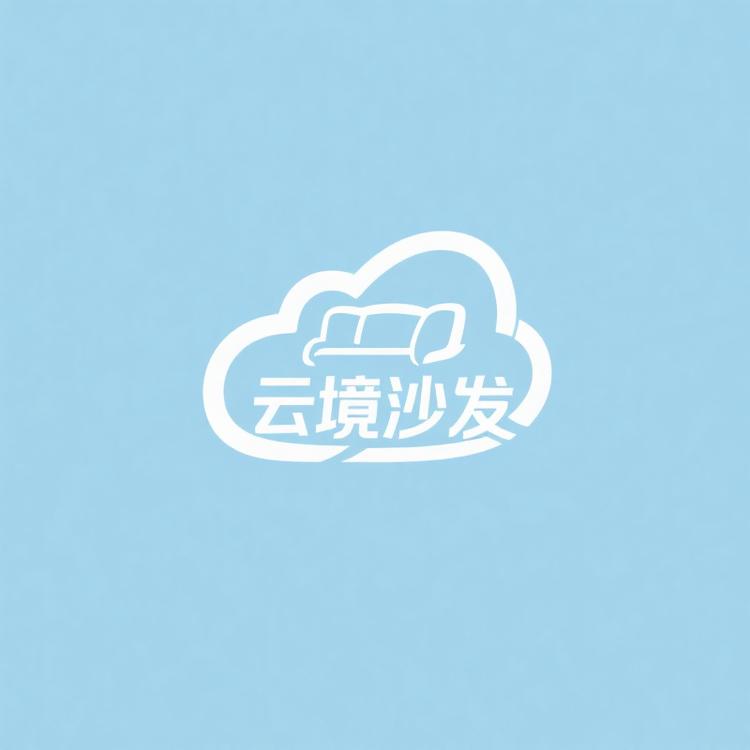云境智能沙发