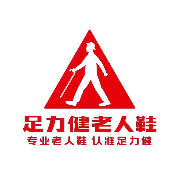 足力健老人鞋花鸟街店