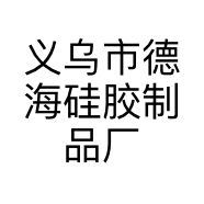 海德生活用品