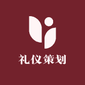 襄城区齐眉家婚庆礼仪策划服务馆的小店