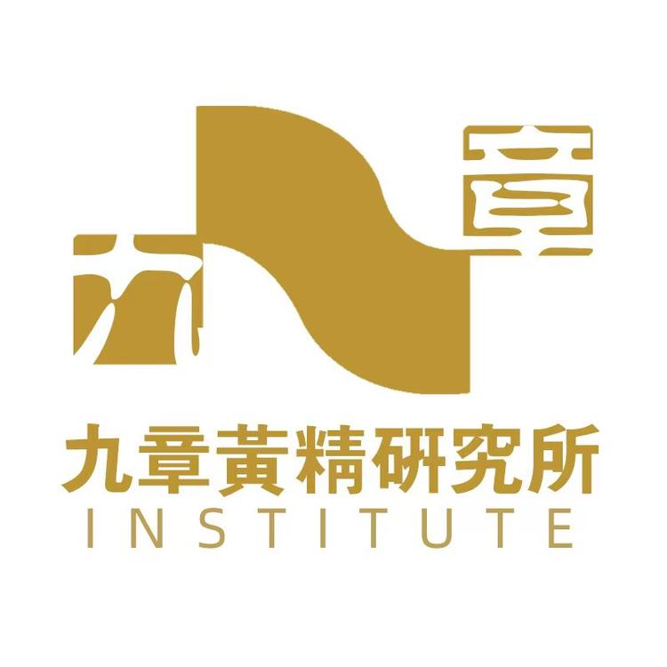 九章养生研究院