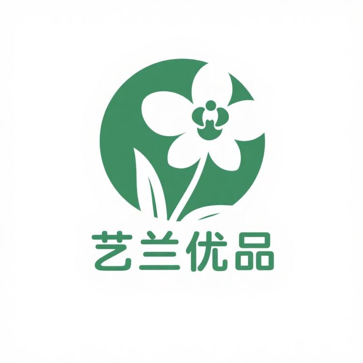 艺兰优品