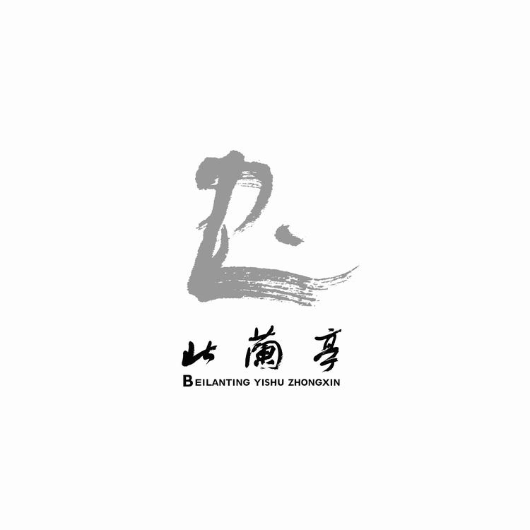 北兰亭文创甄选