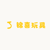 锦喜玩具店铺