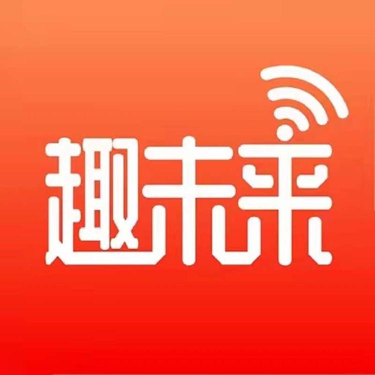 湖南趣未来信息技术有限公司的小店