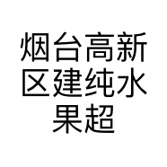 小戴的杂货铺