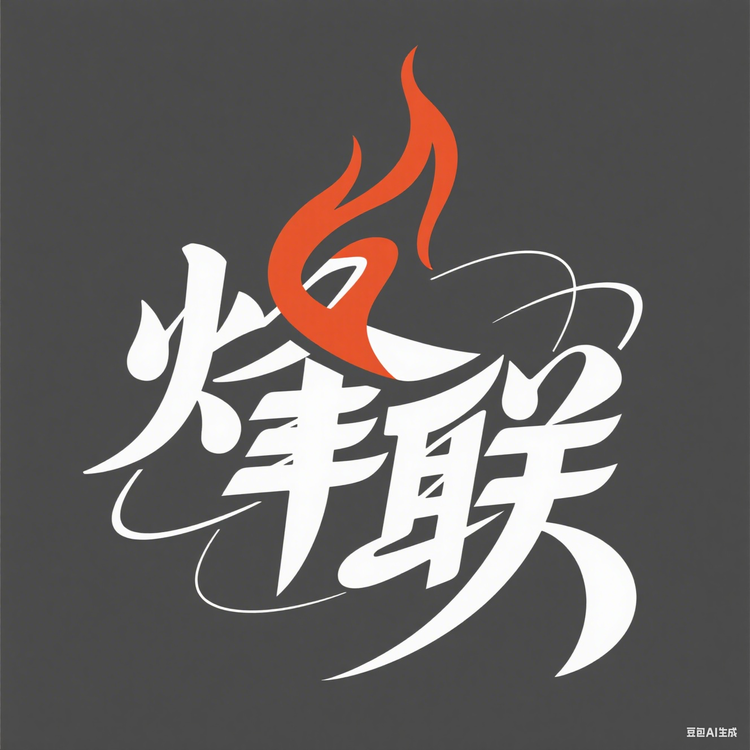 烽联臻选坊