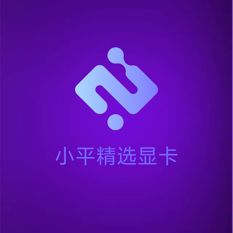小平显卡电脑配件精选铺