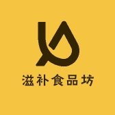 滋补食品坊