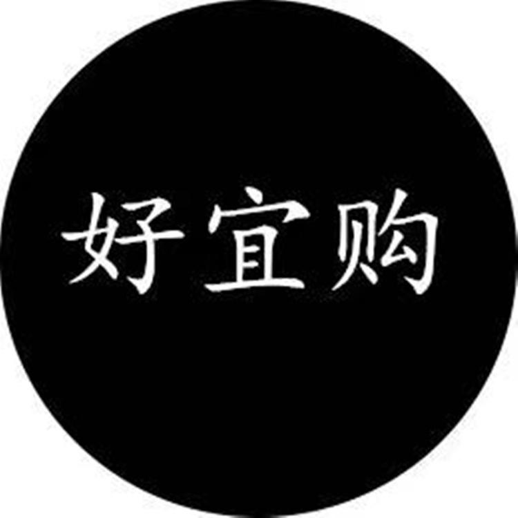 好宜购设计师集合店