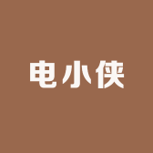 电小侠数码