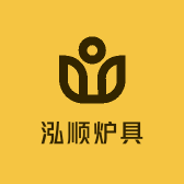 泓顺炉具工厂店