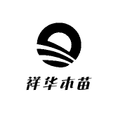 祥华木苗