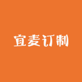 宜麦订制