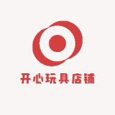 开心玩具店铺