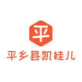 平乡县凯娃儿童玩具厂