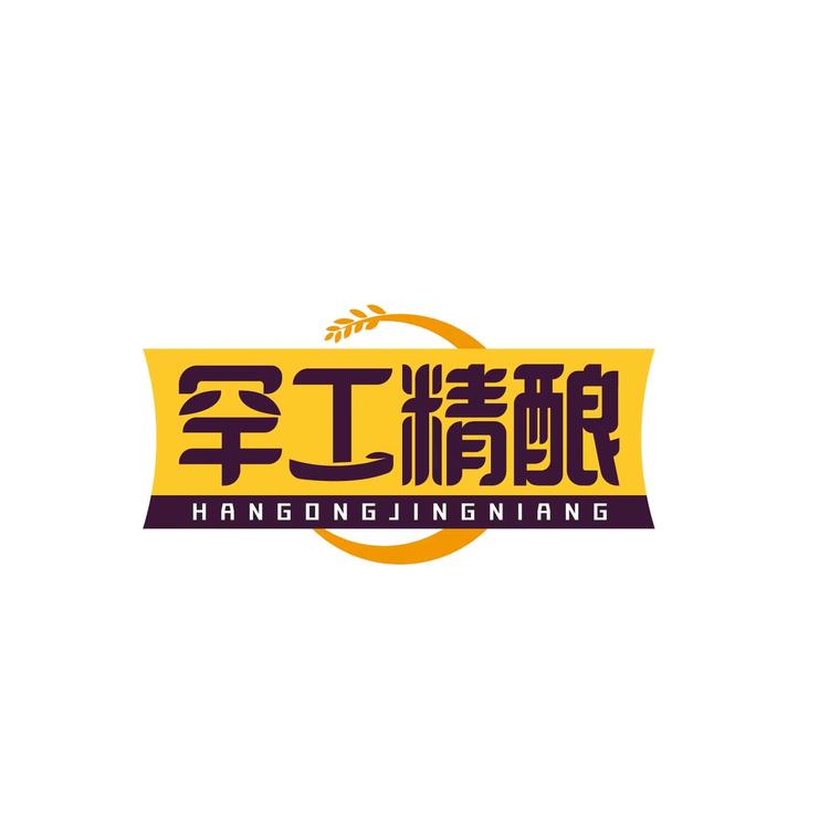 小仙女的精酿酒铺