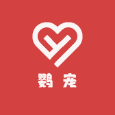 南京鹦宠