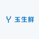 玉生鲜