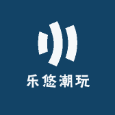 乐悠潮玩