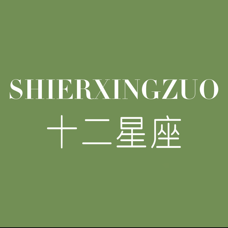 十二星座假睫毛