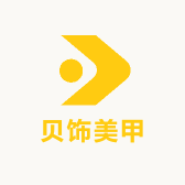 贝饰美甲