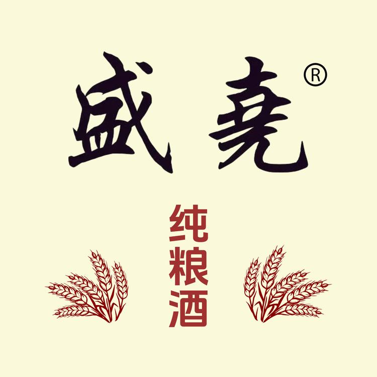 盛尧纯粮口粮酒